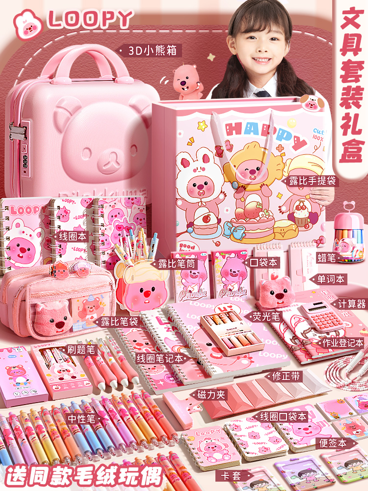 loopy文具礼盒套装女孩一年级学习用品入学准备开学大礼包小学生