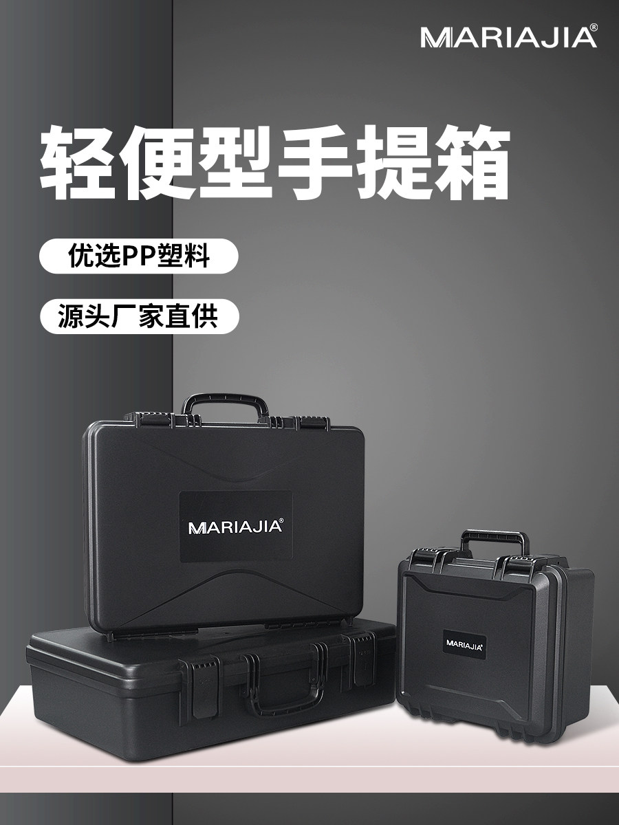 塑料手提设备收纳箱精密仪表仪器防护安全箱工具定制内衬防震箱子