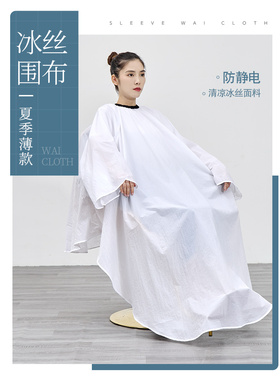 带袖剪发围布发廊专业高档理发店理发围布不沾发发廊美发印字冰丝