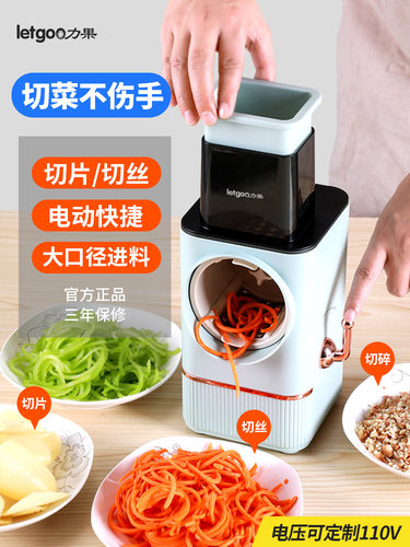 力果电动切片机家用多功能切土豆薯片蒜片藕片青瓜萝卜切丝切菜机