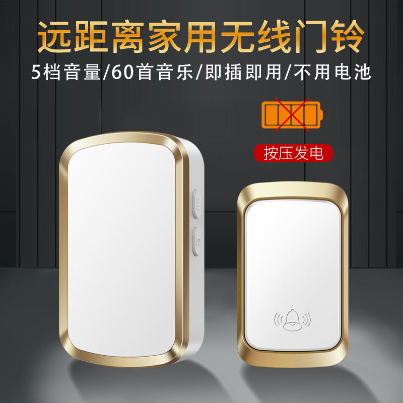 防水自发电门铃无线家用超远距离不用电池智能电子遥控老人呼叫器
