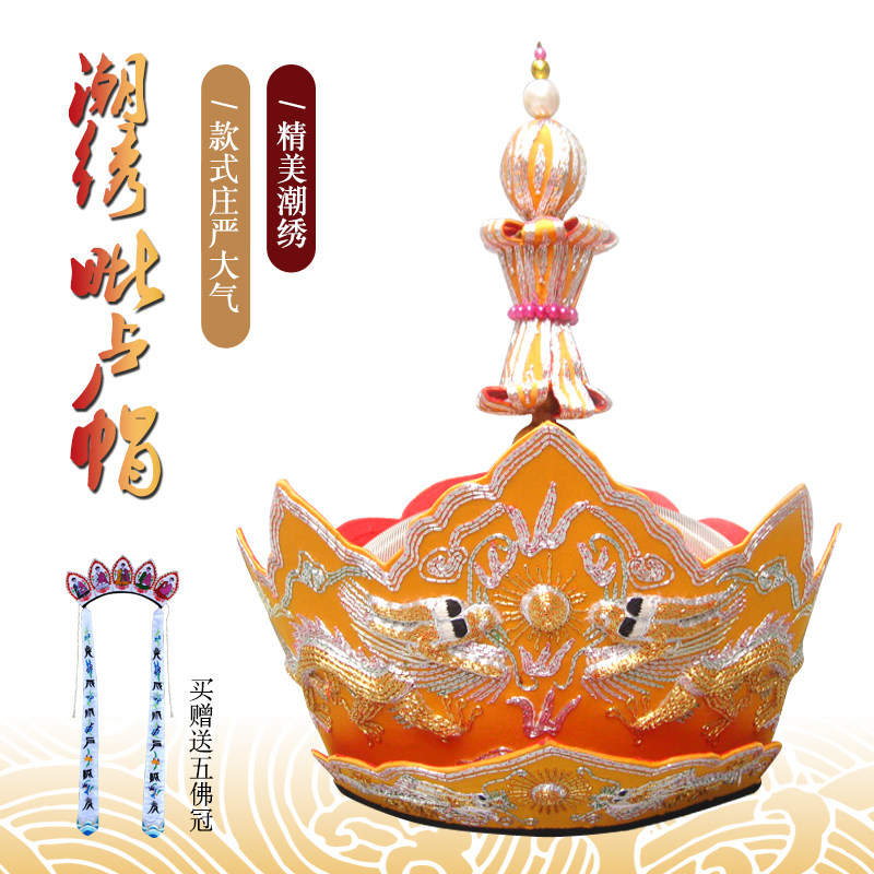 毗卢帽佛具禅修法器佛堂摆件法师帽手工刺绣带铁皮桶包装法会