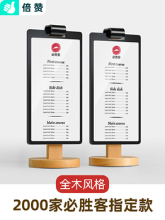 倍赞 a5木质翻页桌牌餐厅酒吧展示牌酒水牌a4台牌展示架台卡架水