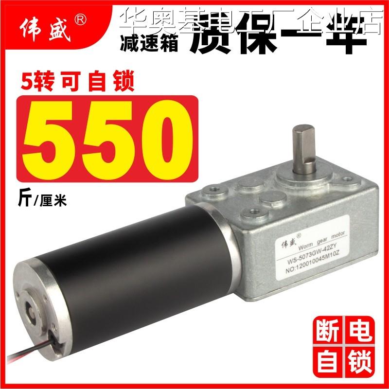 新品可开票对公42ZY涡轮蜗杆直流直角可调速齿轮大扭力自锁小马达