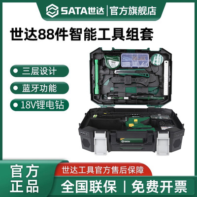 世达家用电动工具套装锂电电钻手五金家庭日常用组合工具箱05152