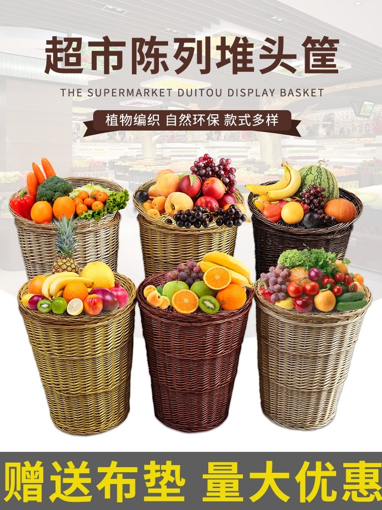 超市水果陈列筐水果筐藤编堆头篮竹筐收纳筐果蔬展示编织货架筐子,收纳整理,其他收纳篮,淘宝优惠券,粉丝福利购,淘宝优惠卷
