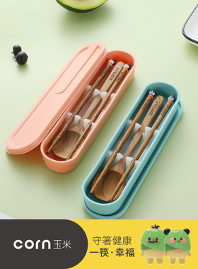 玉米儿童筷子勺子套装木头便携餐具小学生上学专用收纳盒木质corn