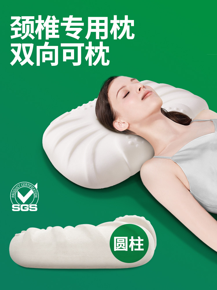 泰国乳胶枕颈椎枕头圆柱护颈椎睡觉专用助单人睡眠天然橡胶枕芯,床上用品,乳胶枕,淘宝优惠券,粉丝福利购,淘宝优惠卷