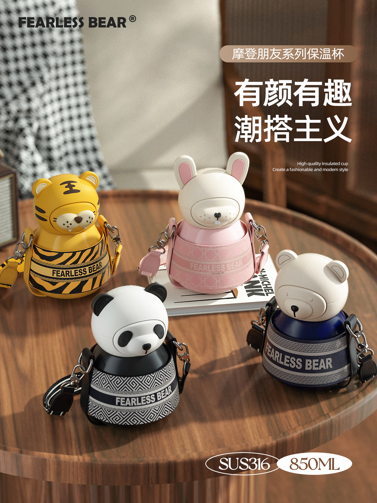不畏熊熊本士316不锈钢保温杯儿童卡通水杯熊猫吸管杯男女生杯子