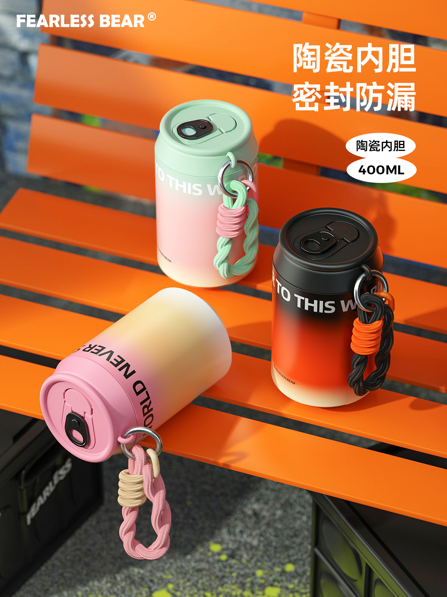 不畏熊可乐保温杯316陶瓷内胆随行保暖杯女生咖啡杯儿童吸管水杯