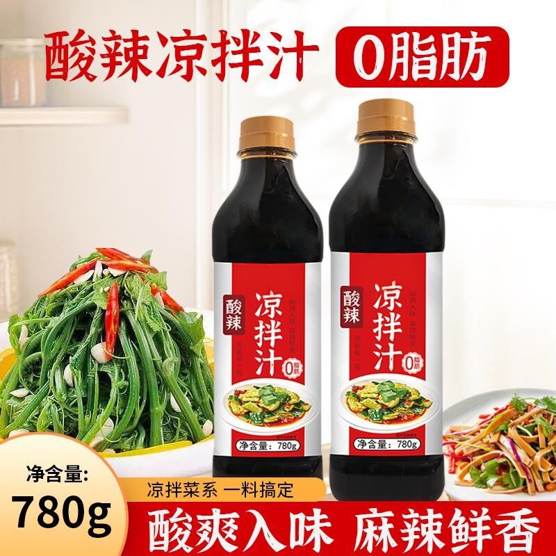 商超款同款家用瓶装酸辣凉拌汁黄瓜木耳凉面蘸料调味料夏季凉拌菜