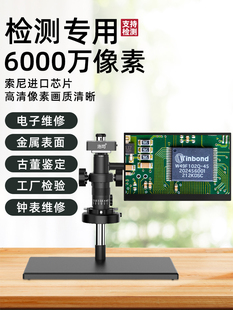 体视显微镜电子CCD专业级工业光学式手机维修检测量线路板专用高