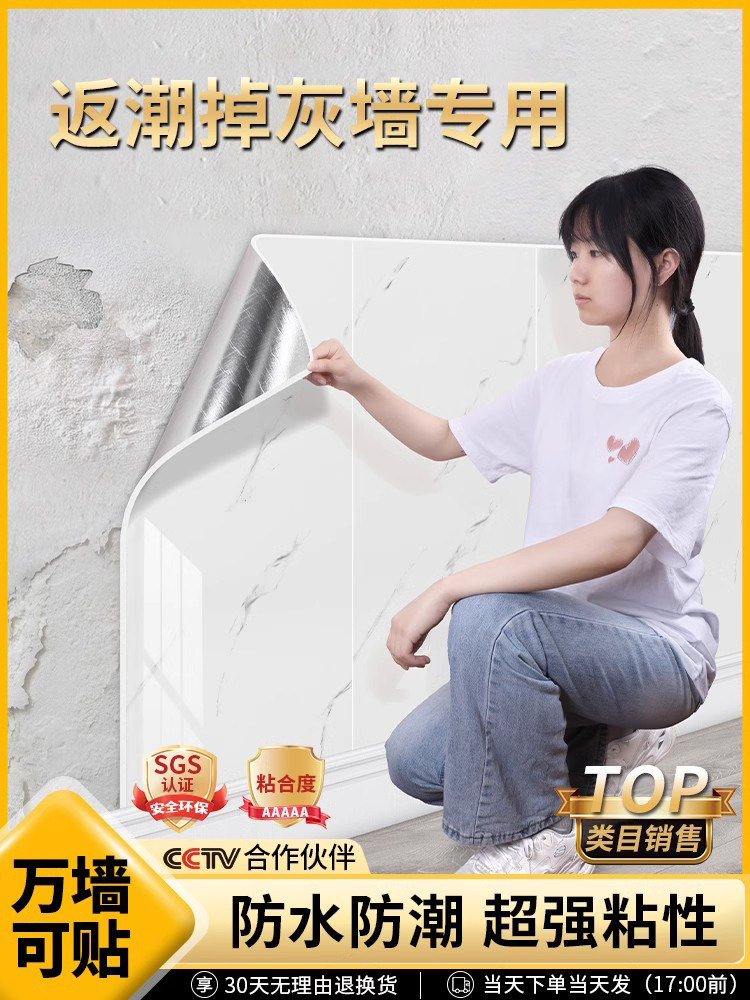 pvc铝塑板硬板墙壁板自装扣板卫生间墙面防水防潮墙裙护墙板装饰