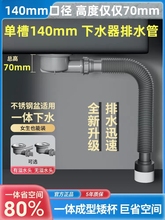 新款厨房洗菜盆下水管配件单槽140mm排水管下水器洗碗槽池大口径