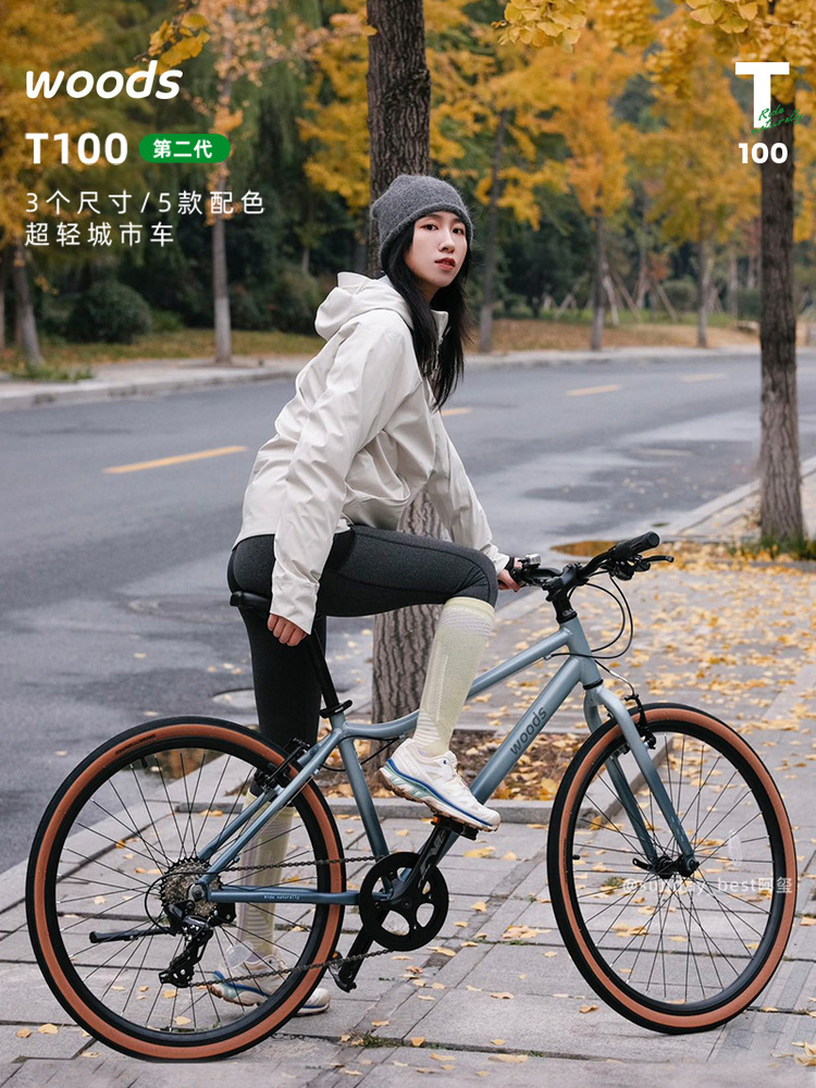 Woods小森林自行车T100铝合金通勤变速轻便公路车复古男女式26寸