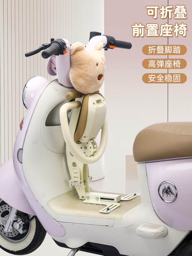 电动车儿童座椅前置可折叠露娜电瓶车电摩宝宝小孩婴儿安全坐椅