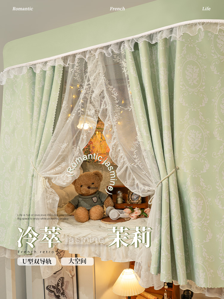 法式u型轨道强遮光床帘 学生宿舍上下铺床遮挡帘上铺专用滑轨窗帘