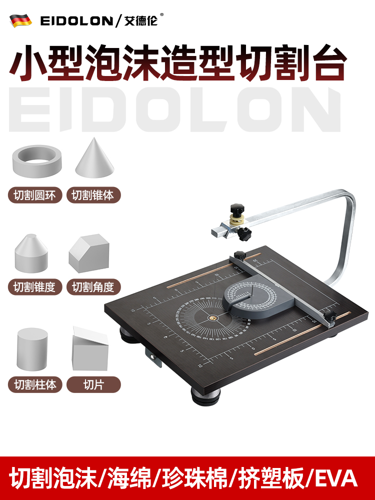 艾德伦台式珍珠棉kt挤塑板切割器泡沫切割机电热丝海绵EVA电热刀