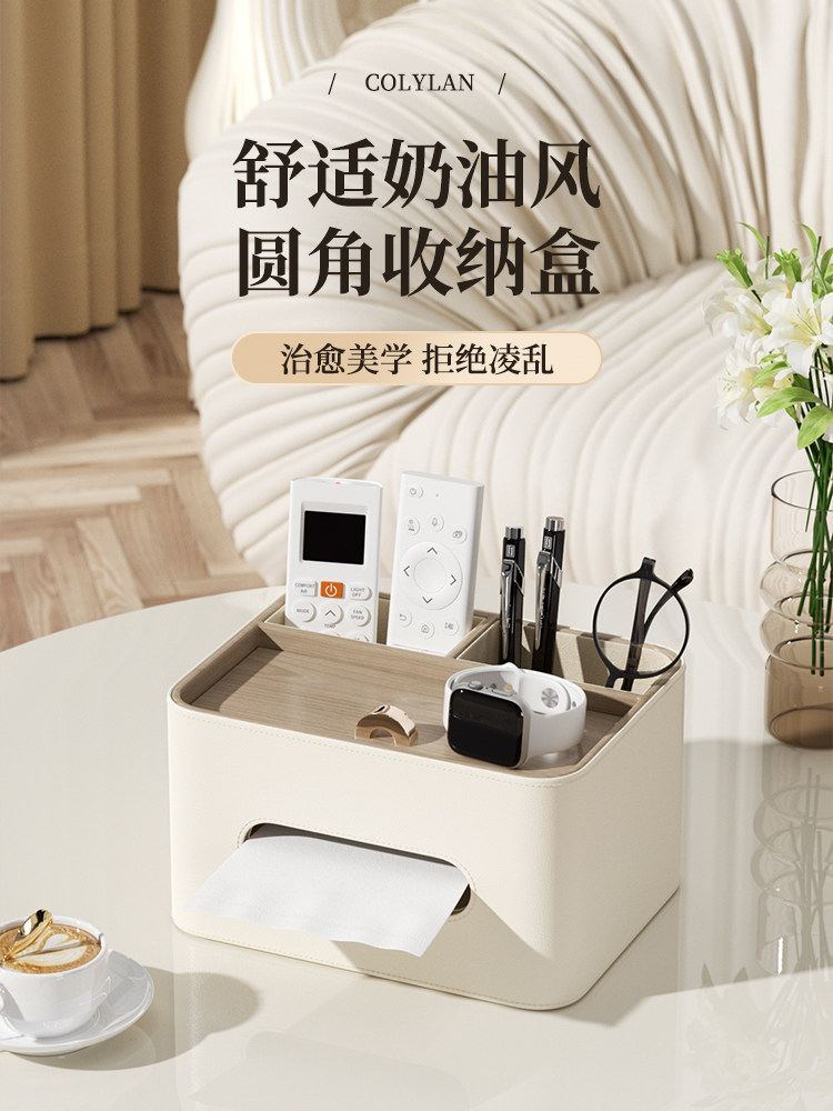 纸巾盒客厅高档轻奢高级感网红款桌面多功能茶几遥控器抽纸收纳盒,收纳整理,纸巾盒,淘宝优惠券,粉丝福利购,淘宝优惠卷