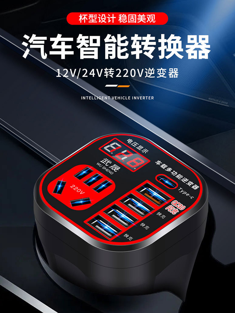 车载充电器超级快充2025新款汽车逆变器12v24v转220v转化插座迷你