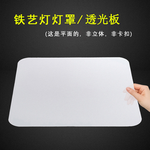 灯罩透光板亚克力面板PP扩散板LED吸顶灯灯罩片发黄替换外壳通用