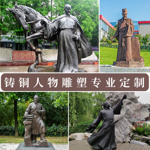 铸铜人物雕塑定制大型历史名人古代人物孔子李白杜甫雕像名医雕塑