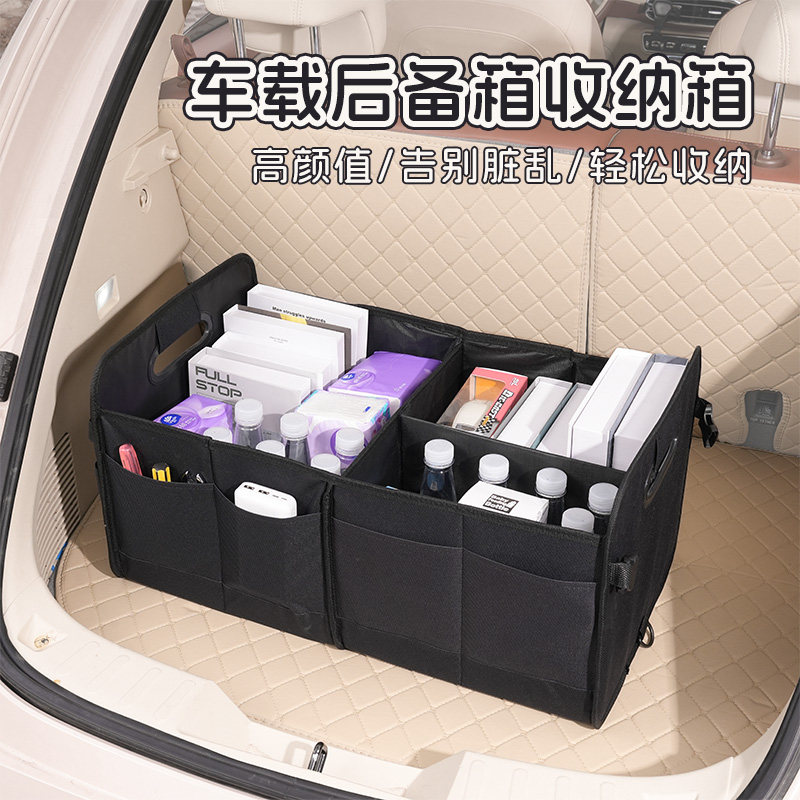 汽车后备箱储物箱收纳箱车用后备整理箱车载用品车内自驾游收纳盒