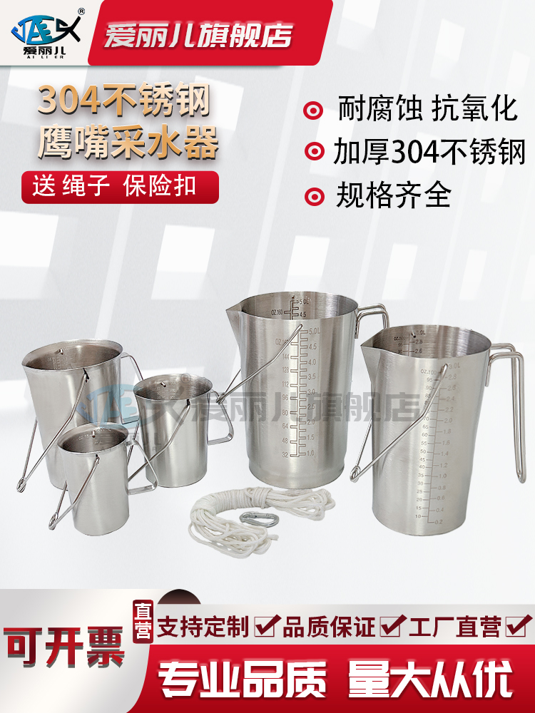 加厚304不锈钢鹰嘴采样桶污水废水水样采集器地表水水质采样器井