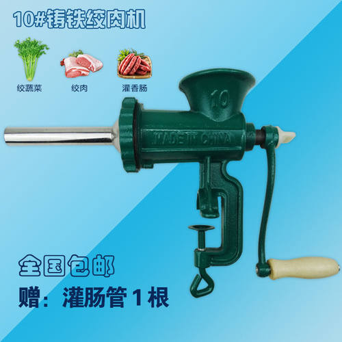 10号12号22号家用铸铁手动香肠机灌肠机器腊肠机商用灌肠机绞肉机