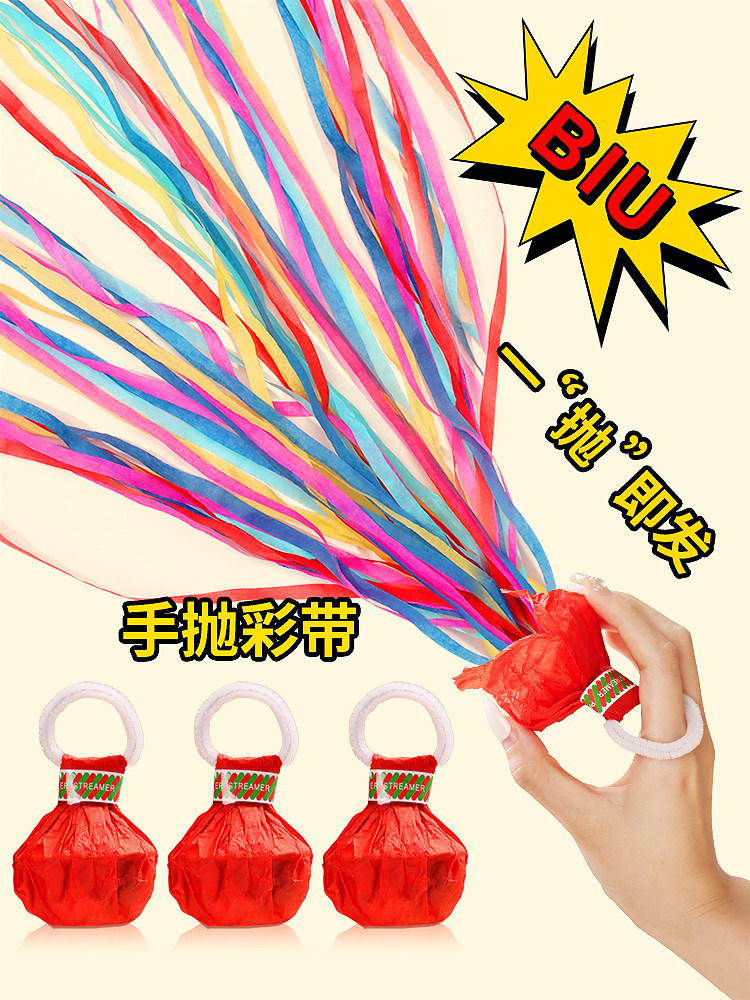 手抛彩带拉花彩条拉炮礼炮婚礼气氛道具丝带生日喷筒手持结婚礼花
