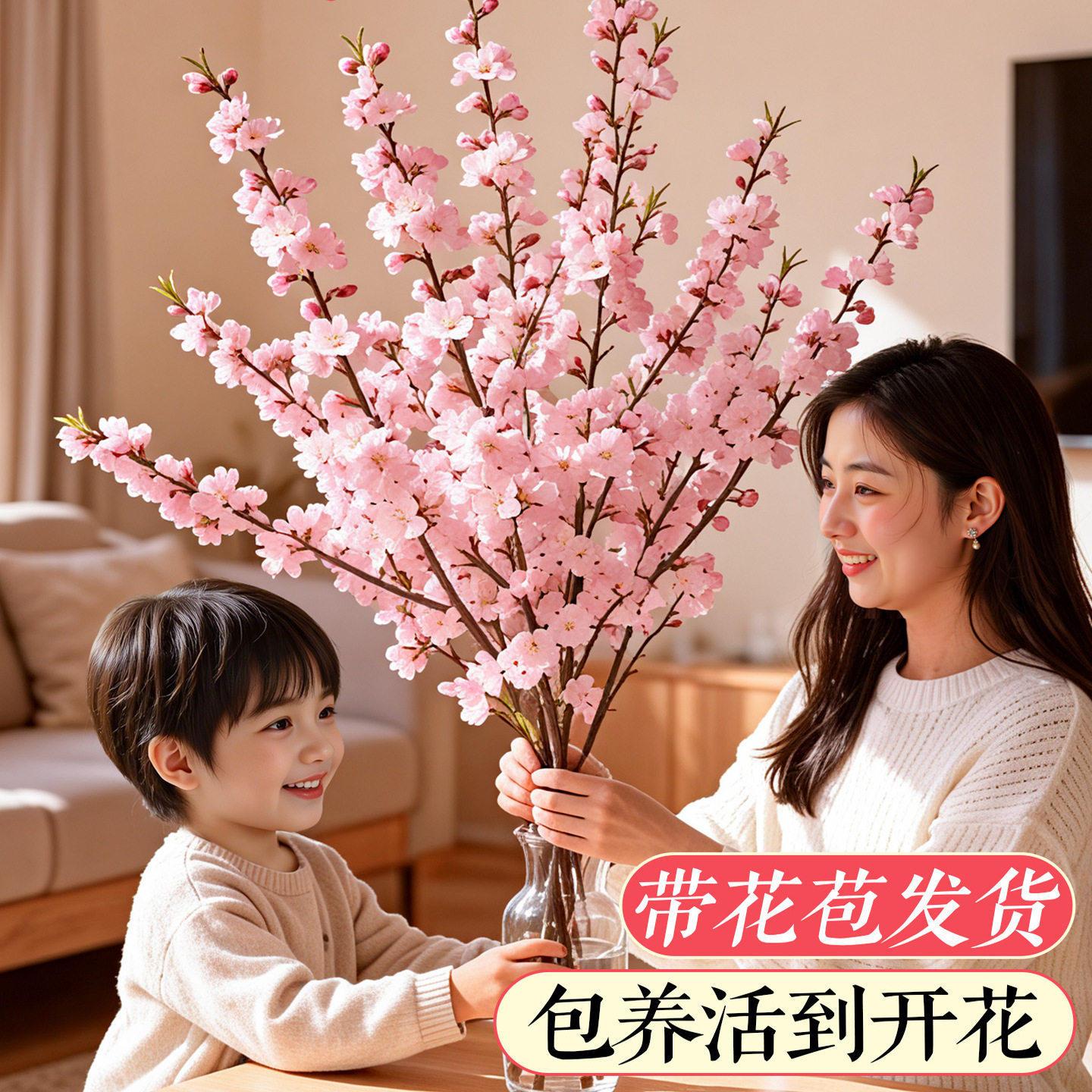 桃花鲜枝干枝水培鲜切带花苞室内客厅水养绿植年宵花卉办公室盆栽