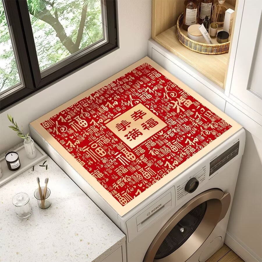 百福滚筒洗衣机盖垫冰箱防尘罩硅藻泥防水防晒盖布免洗台面保护垫