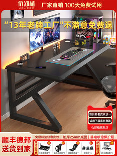 仇郑植电脑桌台式简易电竞桌椅家用书桌学生写字台卧室桌子工作台