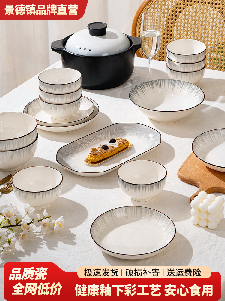 碗碟套装家用2025新款高颜值釉下彩景德镇餐具简约现代高级感碗盘
