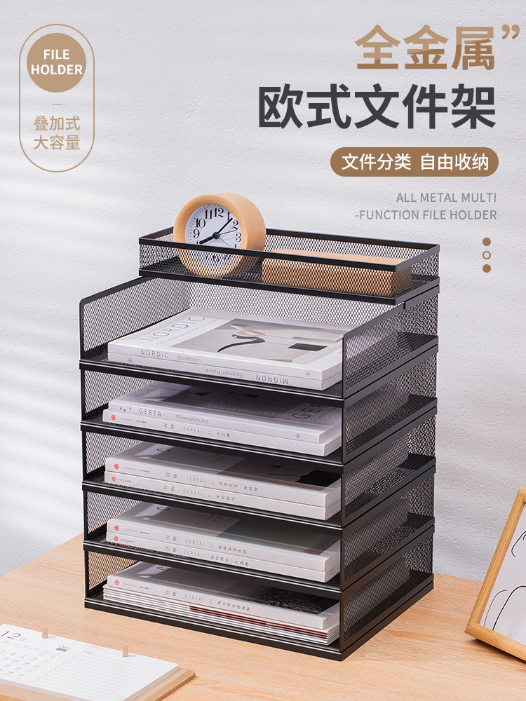 办公桌收纳置物架文件收纳盒办公用品文件架桌面书架多层大容量文
