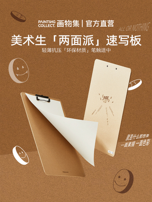 米娅8K速写板速写套装速写纸80页美术生素描速写临摹写生便携木质