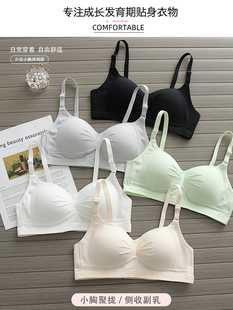 青春少女内衣女夏薄款 学生初中生高中生发育期小胸聚拢防下垂文胸