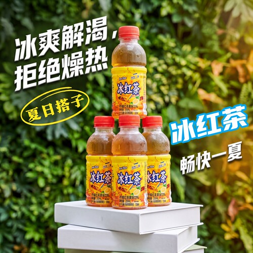 【夏日新品】柠檬红茶果味饮料210ml*10瓶便携果味饮料酸甜好喝