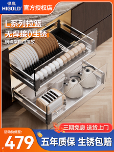 悍高L系橱柜拉篮三层 太空铝不锈钢厨房收纳碟碗篮阻尼双层抽屉式