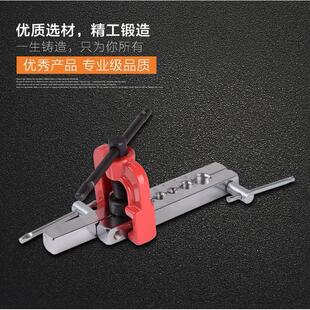 刹车铜管尼龙油管卯铆管器扩孔器扩口器铜管扩口器喇叭口工具
