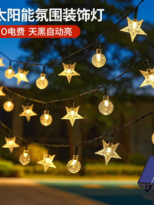 户外露营氛围灯帐篷装饰太阳能彩灯闪灯串串灯带星星灯led小灯泡