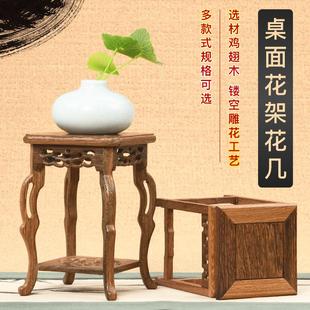 实木小花架迷你花瓶盆栽摆件玉石茶壶鸡翅木桌面置物托架底座花几