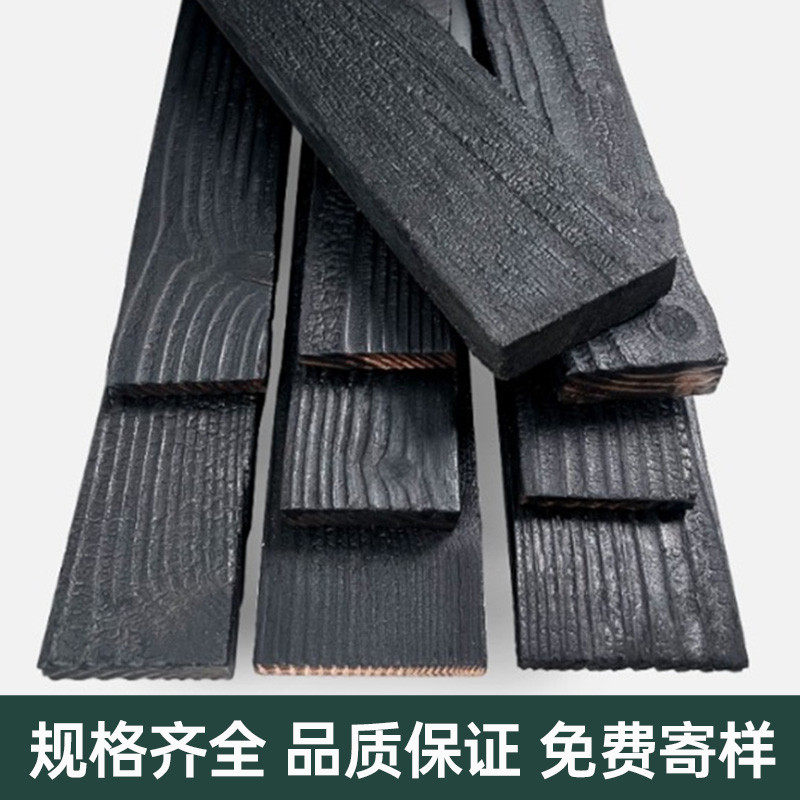 深度碳化木板烧杉板火烧木防腐木条木纹板龟裂纹爆裂纹炭化板广东