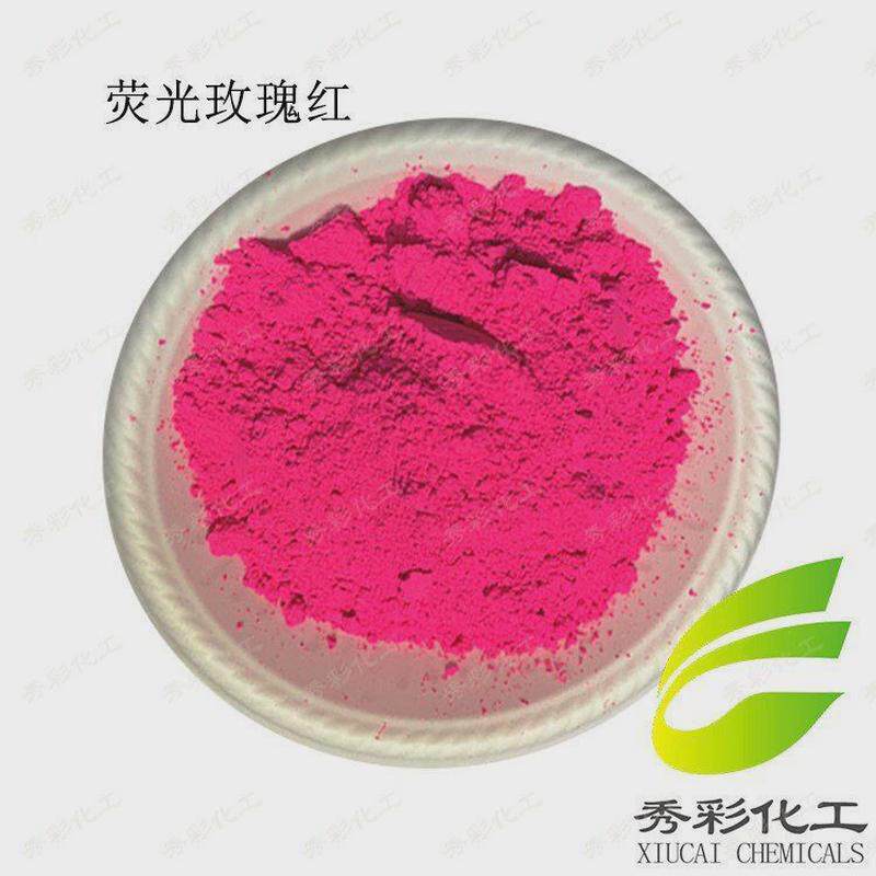 油墨紫蓝油溶性油漆荧光颜料白黄红橙荧光粉绿色荧光涂料粉玫瑰红