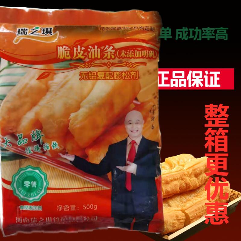 现货瑞之琪脆皮油条无铝油条发粉油条酵母酥脆膨松剂浓缩商用高效