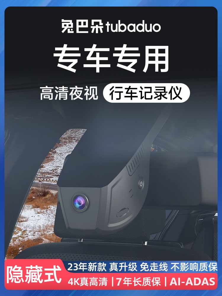 专用于大众朗逸速腾宝来帕萨特迈腾途观探岳原厂4K行车记录仪2025