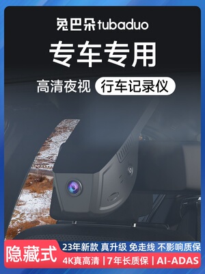 专用于大众朗逸速腾宝来帕萨特迈腾途观探岳原厂4K行车记录仪2025