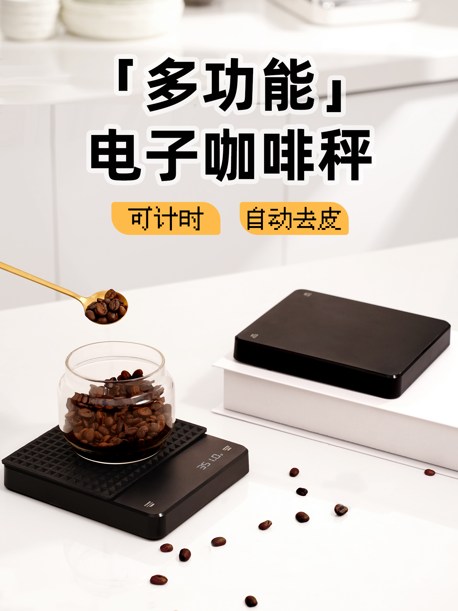 高精度手冲咖啡电子秤厨房秤精准家用小型咖啡豆称重器自动计时称