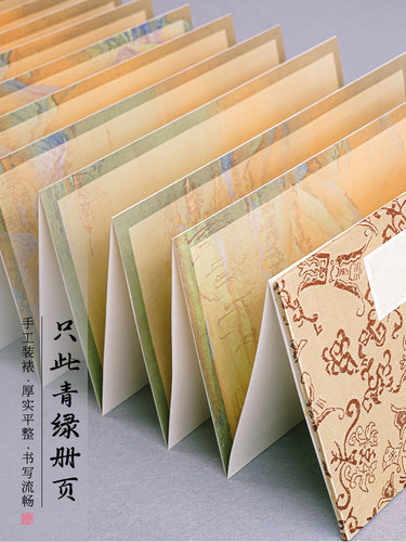 景阳阁双层加厚册页文创册页只此青绿宣纸本空白折页本书法半生熟