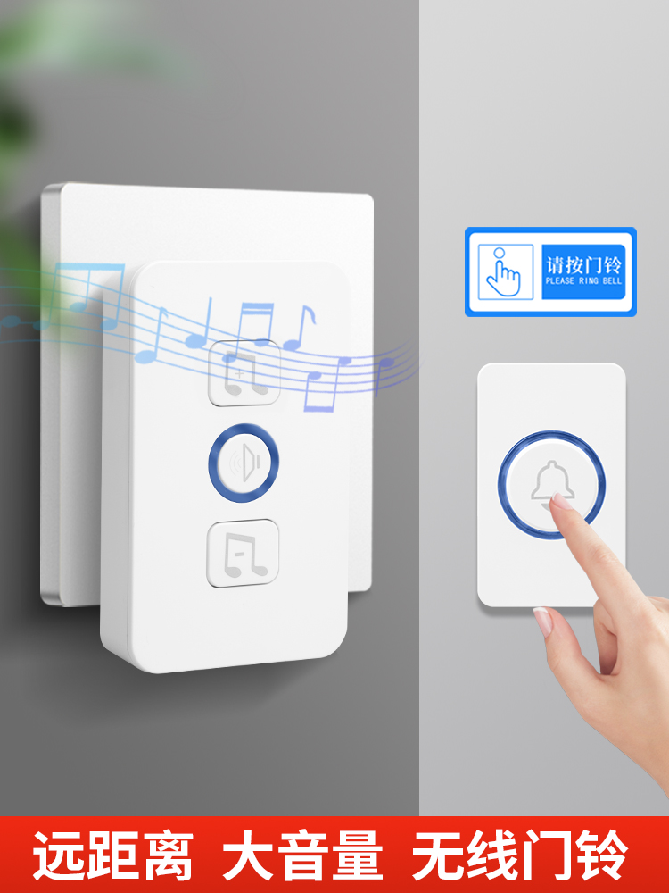 门铃家用无线超远距离电子遥控门玲免插电入户叮咚门钟老人呼叫器